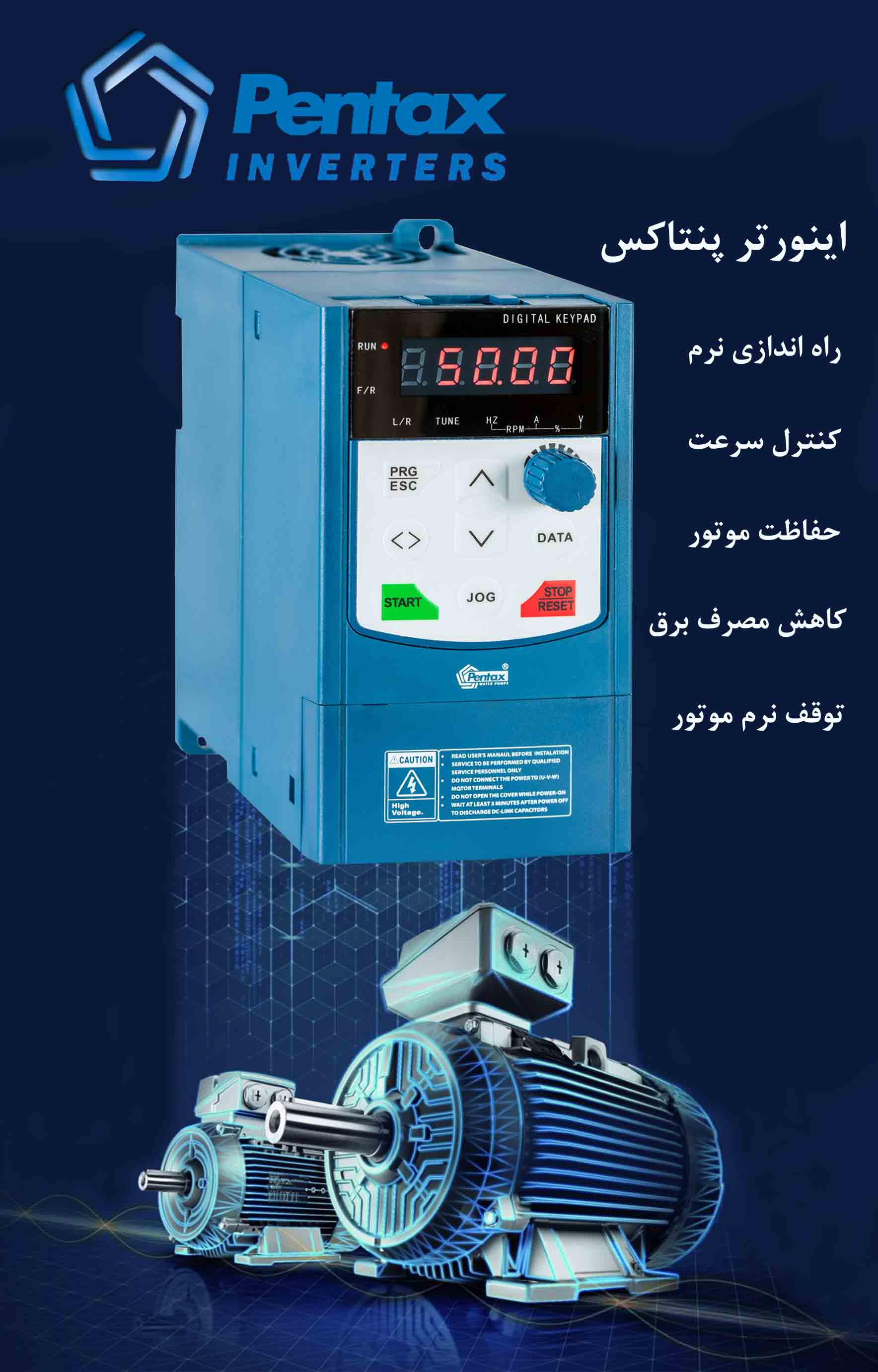 اینورتر پنتاکس