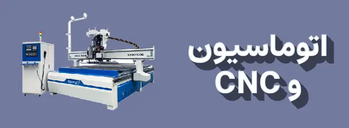 automation-anad-CNC-box-manamotor-mobile-homepage