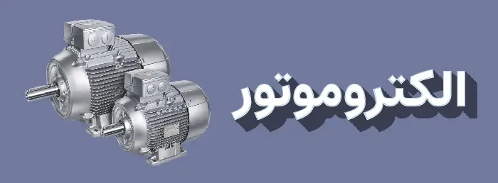 electromotor-box-manamotor-mobile-homepage