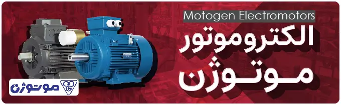 motogen-electromotor-small-baner-manamotor