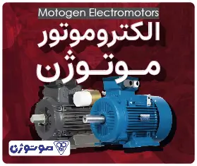 motogen-electromotor-small-baner-mobile-manamotor
