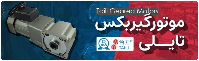 taili-gearedmotor-small-baner-manamotor
