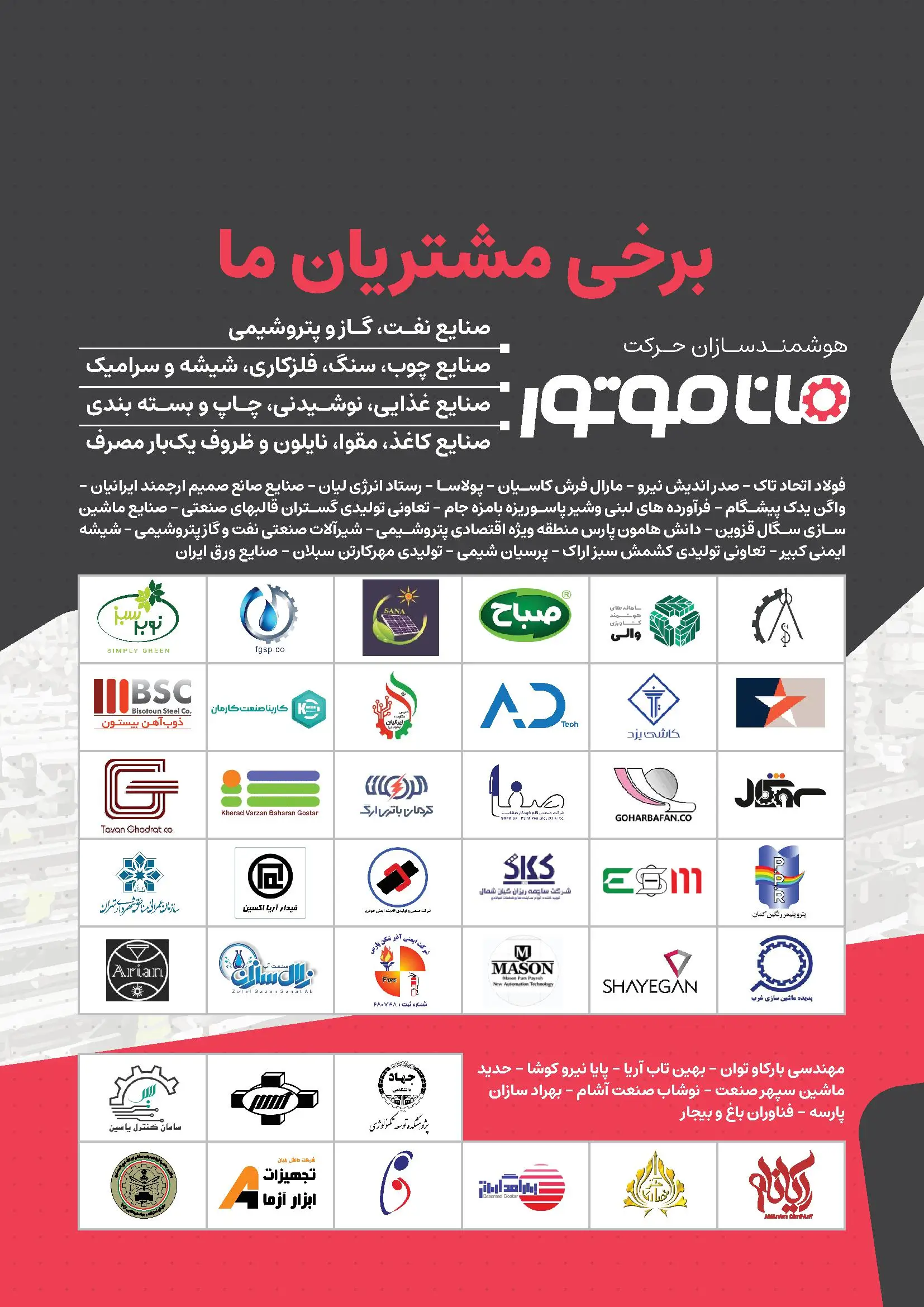 صفحه دوم الکتروموتور