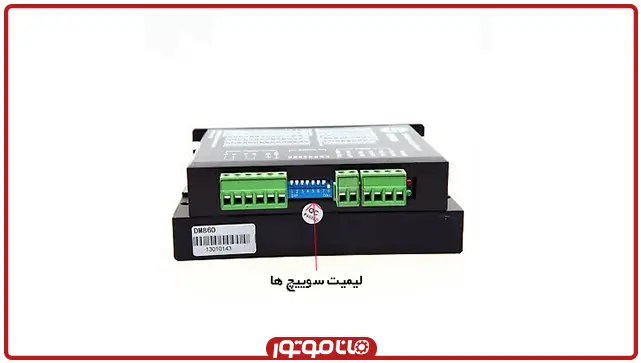 لیمیت سوئیچ درایور استپ موتور