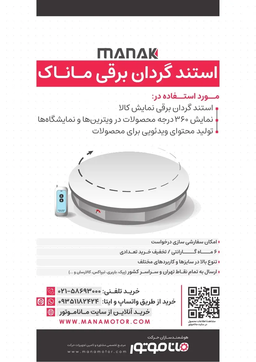 صفحه اول بروشور میزگردان