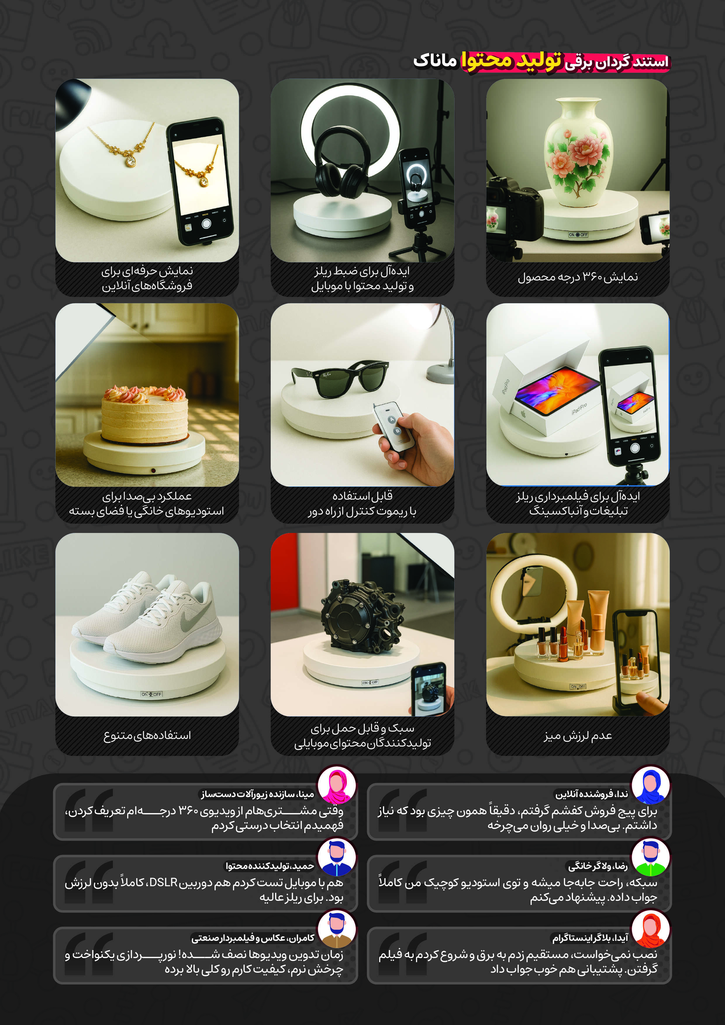 صفحه دوم بروشور اسستند تولید محتوا