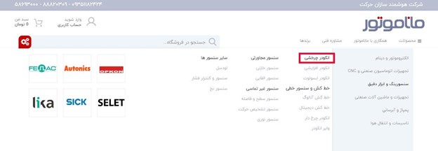 انکودر در منو ماناموتور