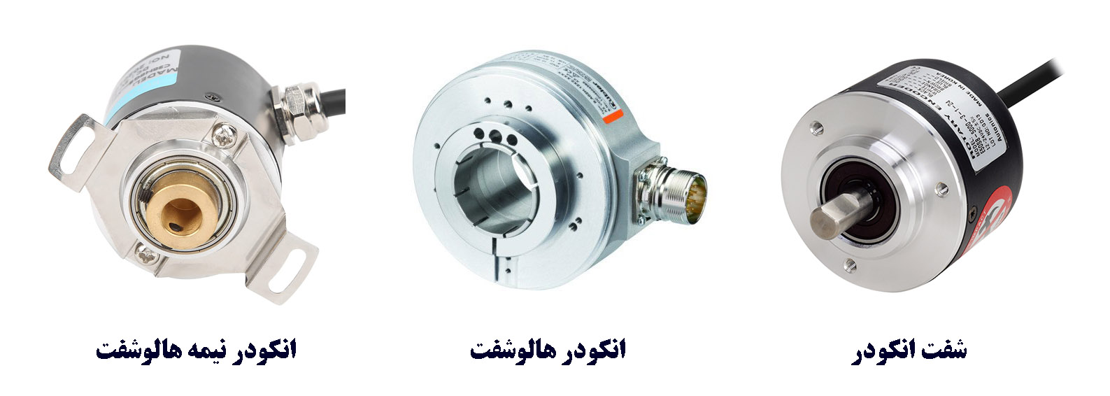 انواع شفت های انکودر