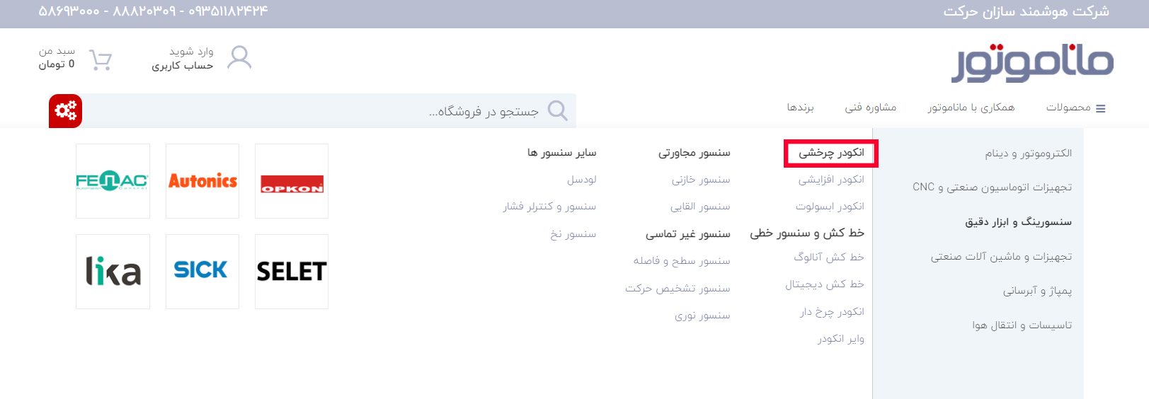 دسته بندی انکودر مانا موتور